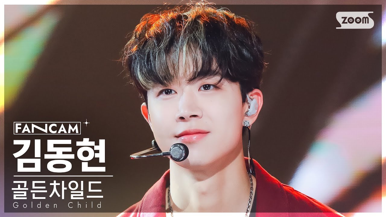 [안방1열 직캠4K] 골든차일드 김동현 'Feel me' (Golden Child KIM DONG HYUN FanCam) @SBS Inkigayo 231105