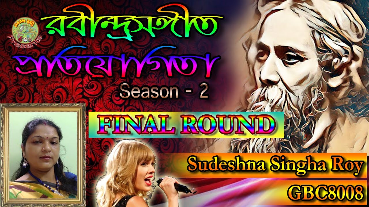 Sudeshna Singha Roy || Final Round || Rabindrasangeet Competition (Season - 2) || Gaan-Bondee