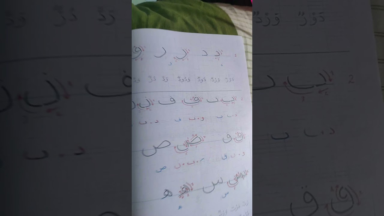 Tahsin Kitabah Itiyadiah