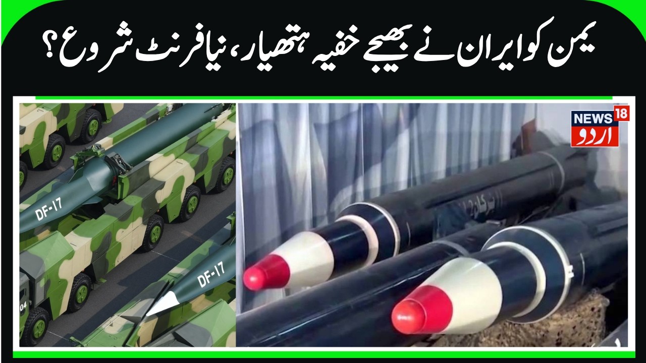 Israeli Air Defense Activated After Iranian Missile Launch |US Monitors Rising War Tensions