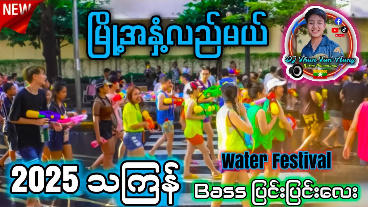 မြို့အနှံ့လည်မယ် Rဇာနည် 