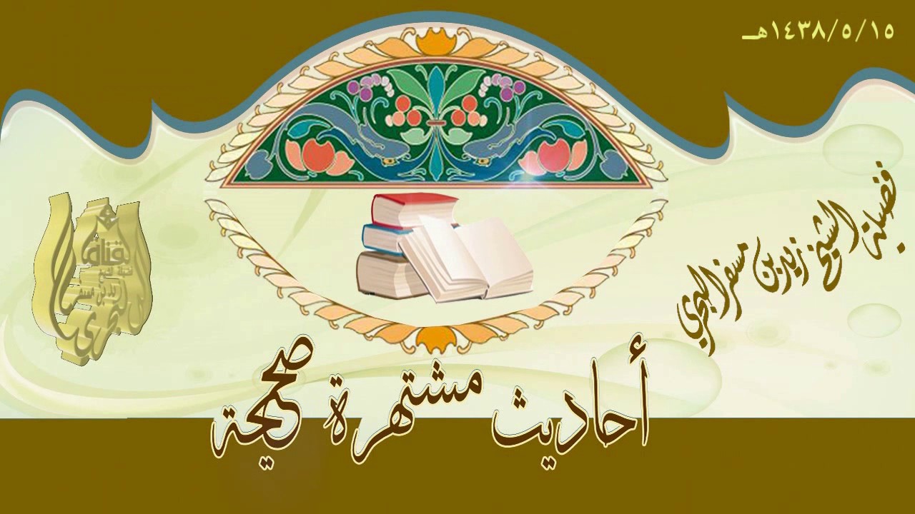 الشيخ زيد البحري هل سجد الألباني  (شكرا ) لما صحح هذا الحديث أو لأنه وجد ترجمة  ( الحسن بن ثواب ) ؟