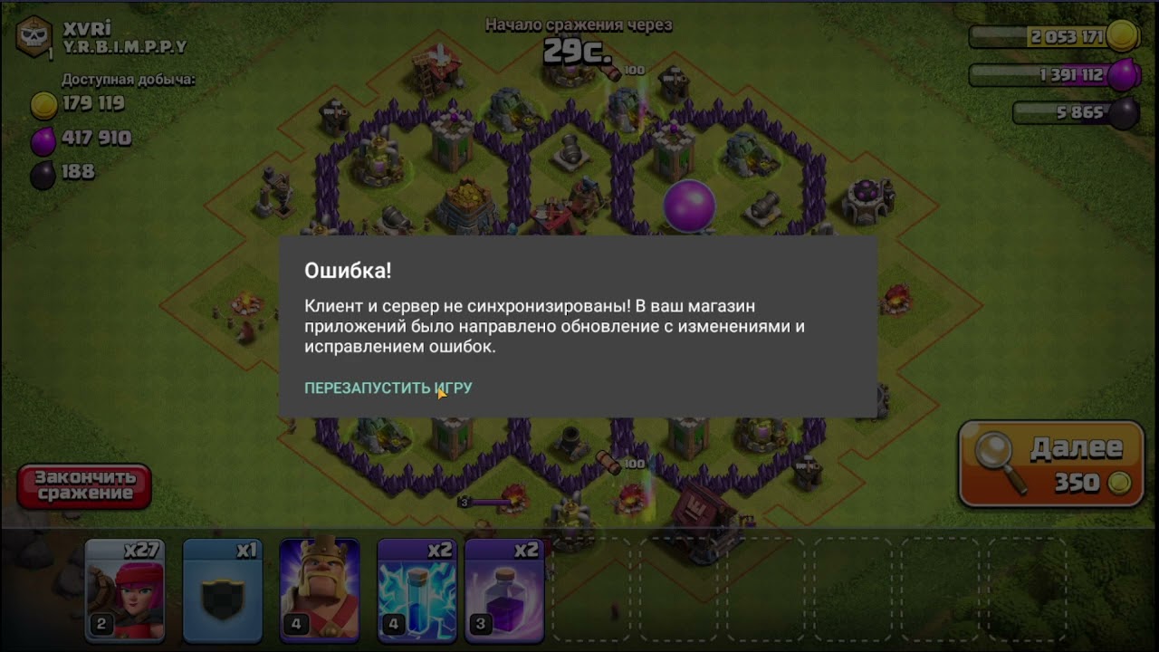 ЭТО конец Clash of Clans