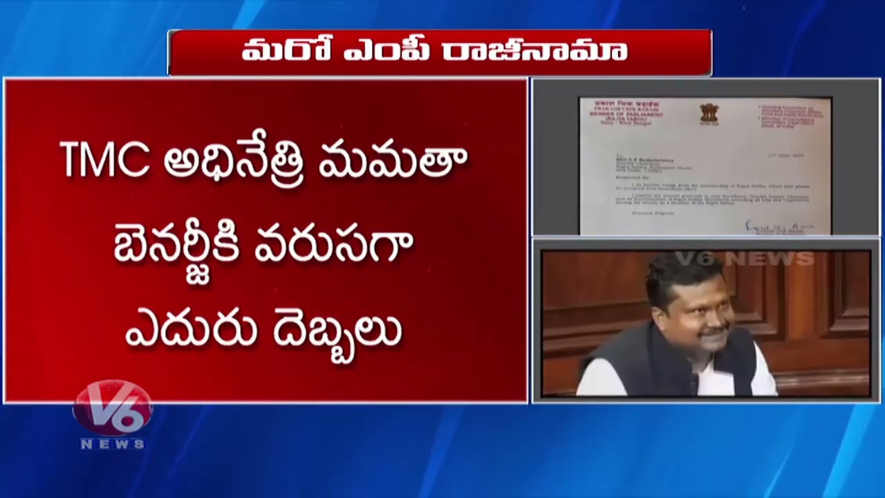 Another Setback For Mamata Banerjee, TMC MP Prakash Baraik Resigns From Rajya Sabha | V6 Digital