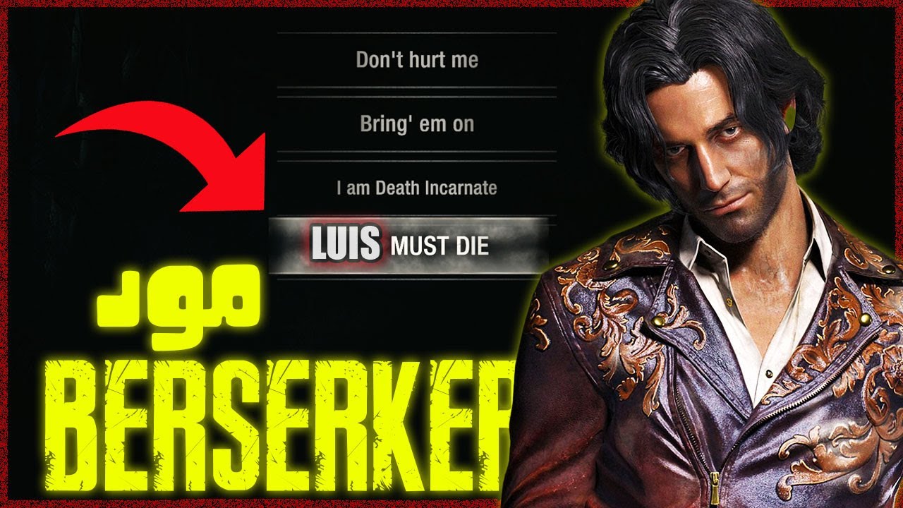 لويس يجب ان يموت | RESIDENT EVIL 4 BERSERKER MOD | اليوم الثالث