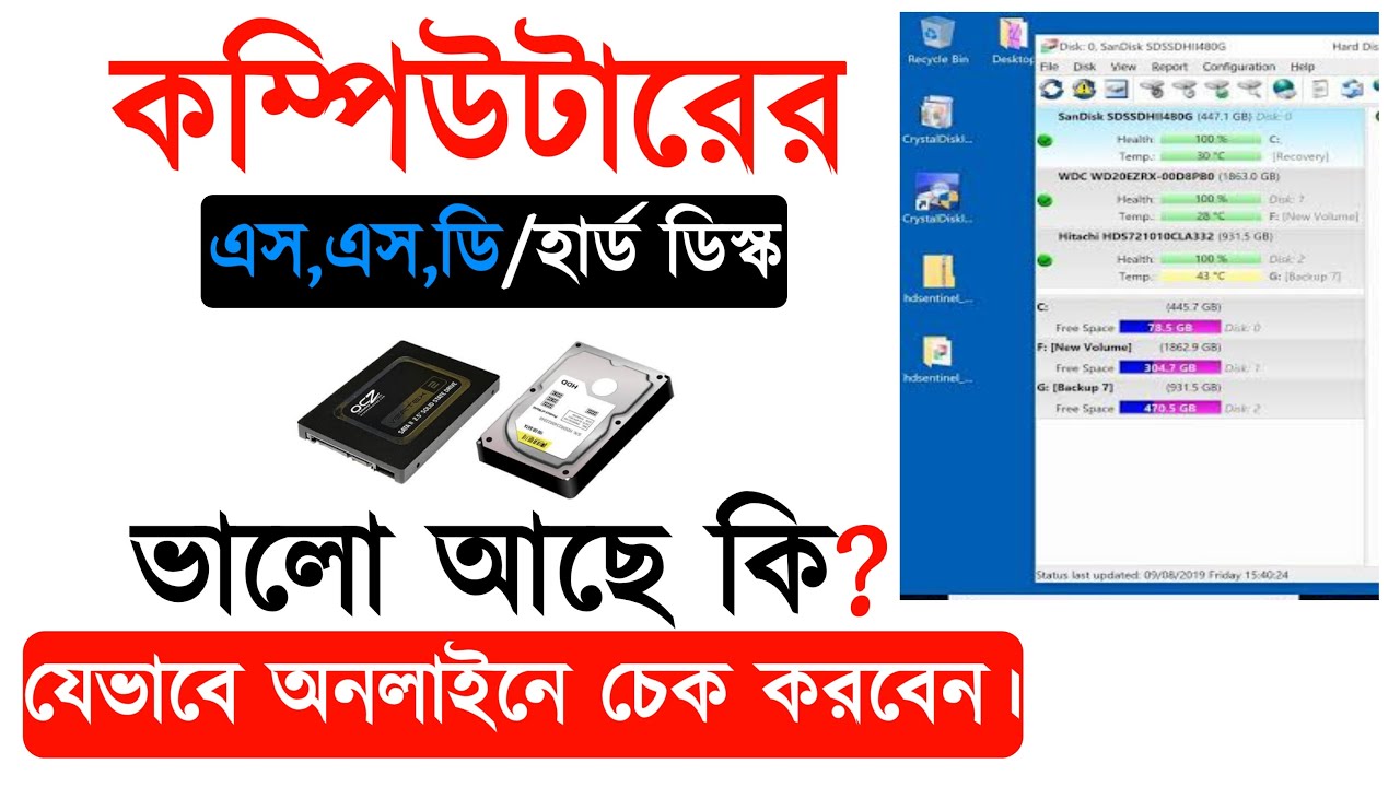 How to check SSD & HHD Health check Online | Bangla Tutorial 2023