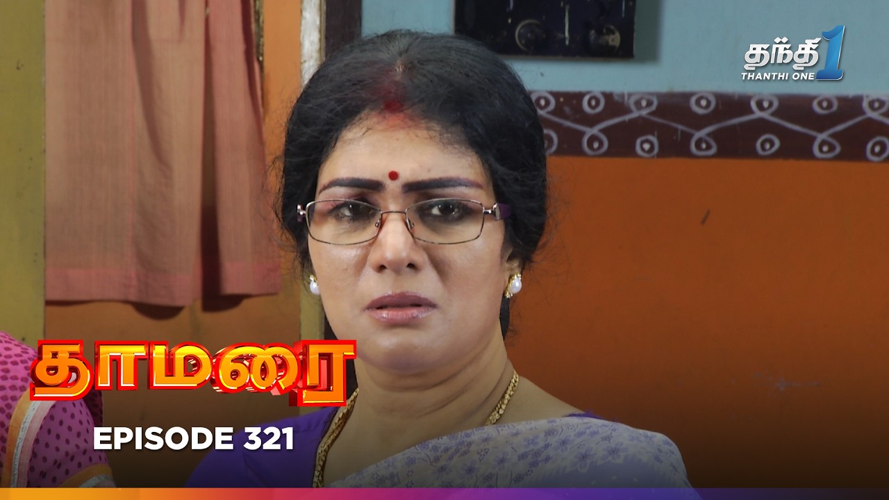 Thamarai | Episode 321 | தாமரை | Thanthi One | 4th April 2025