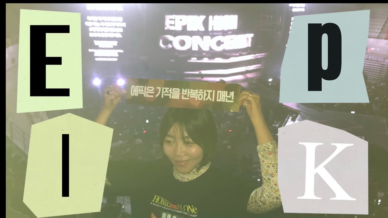[에픽하이 콘서트 브이로그] 16년 만에 다시 만난 “에픽은 기적을 반복하지 매년”ㅣ251225 에픽하이 크리스마스 콘서트