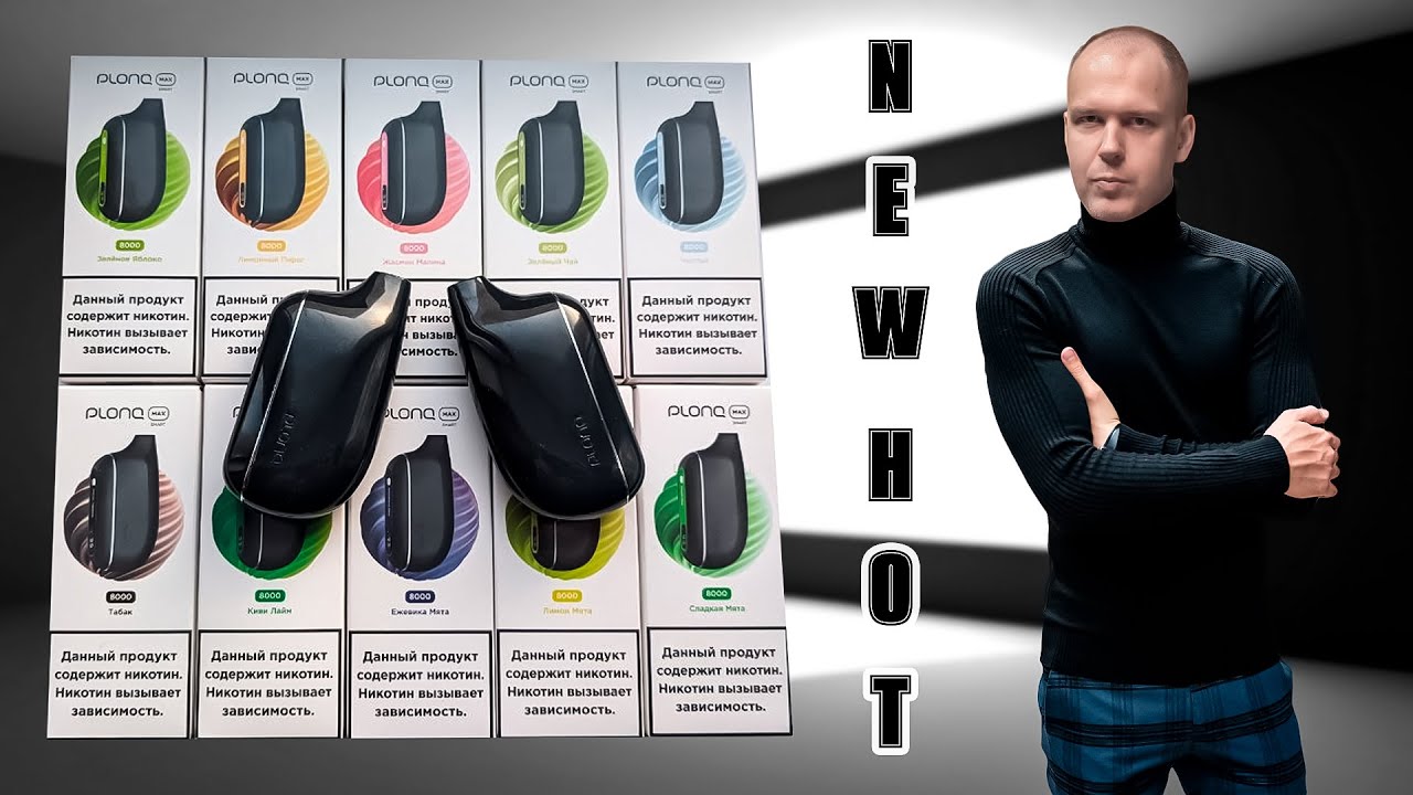 Plonq Max Smart