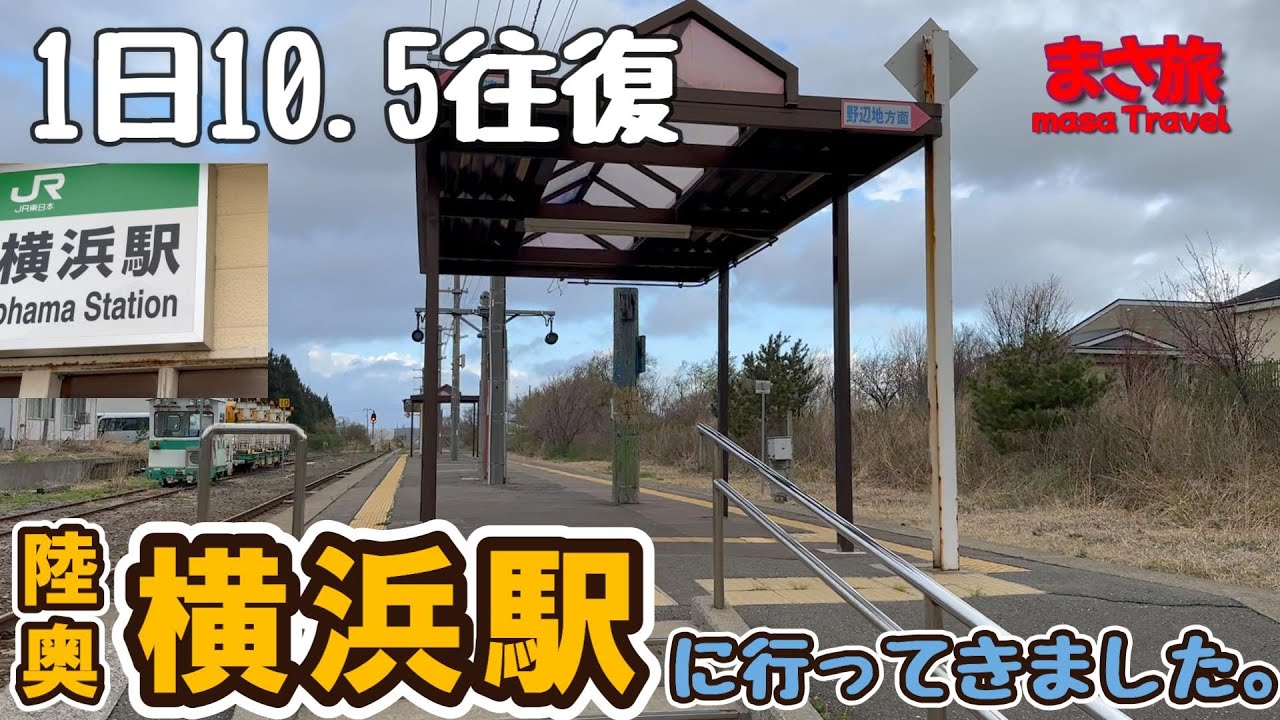 【横浜駅】はじめての横浜駅