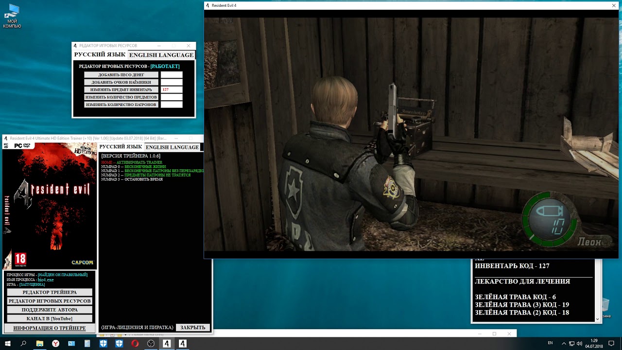 Resident Evil 4 Ultimate HD Edition Trainer (+10) [Ver 1.06] [Update 03.07.2018] [64 Bit] {Baracuda}