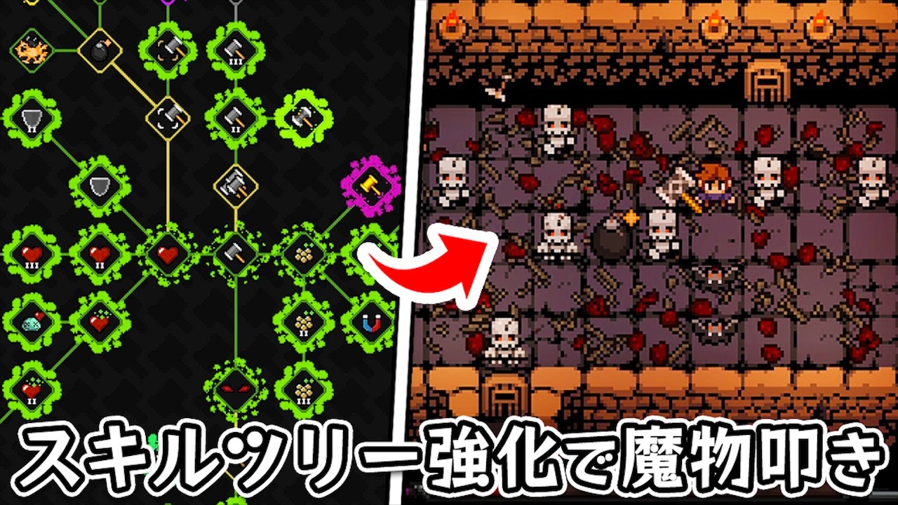 【Whack-A-Monster】スキルツリーと武器強化で魔物を叩き潰しまくる爽快インクリメンタルゲーム
