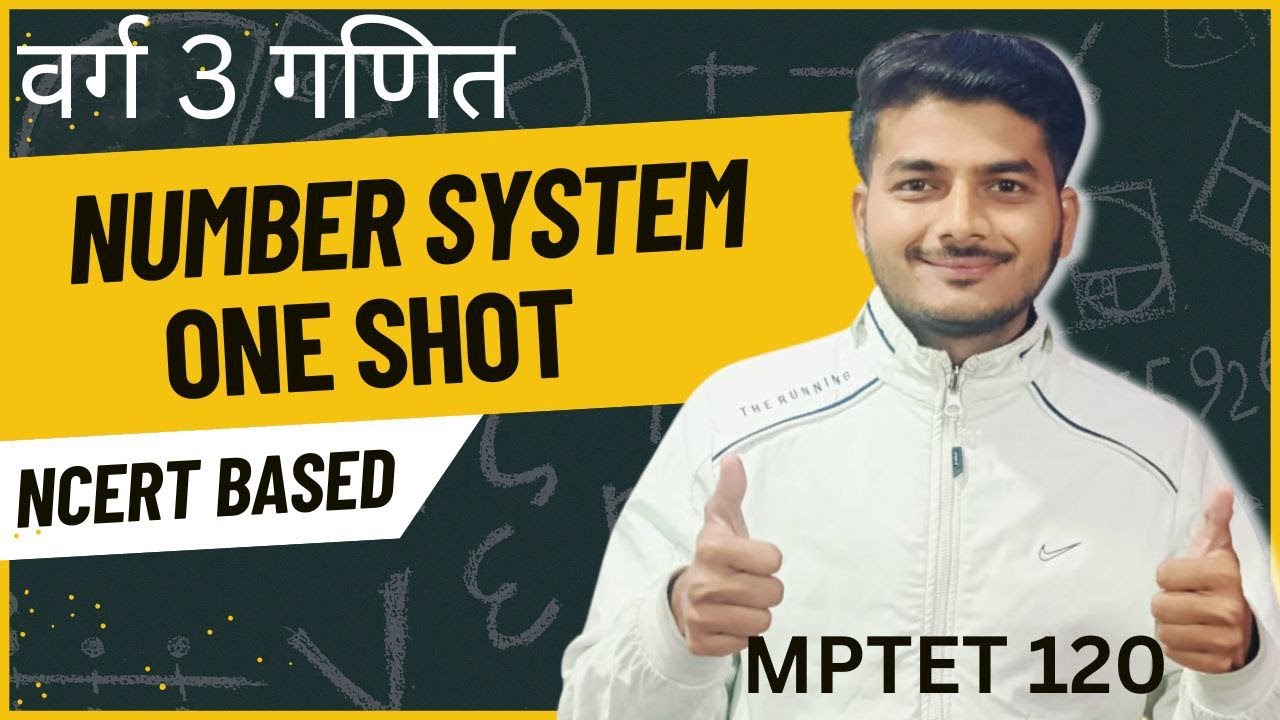 MPTET VARG 3 | MPTET Varg 3 Maths Mains Exam 2025 | Number System ONE SHOT NCERT  By Amit Dhakad
