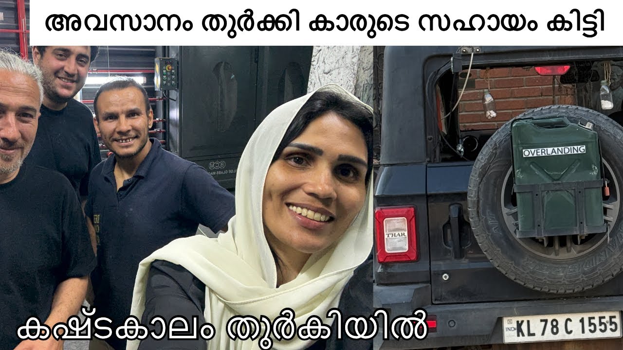 EP57🇹🇷 വണ്ടിയുടെ ഗ്ലാസ്സ് പൊട്ടി പണിയായി /turkey accident my thar