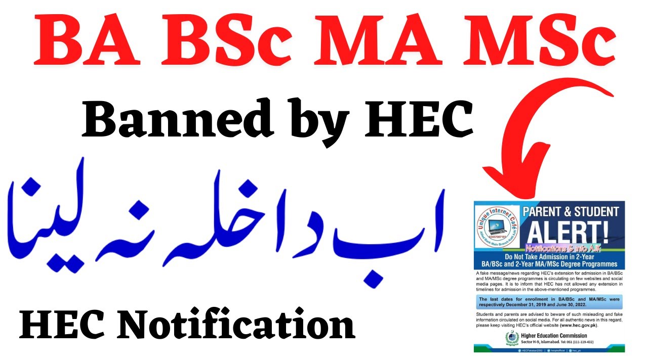 MA MSc BA BSc 2 Years Degree Banned by HEC PU UOS BZU GCUF UOG IUB | MA MSc Banned News HEC