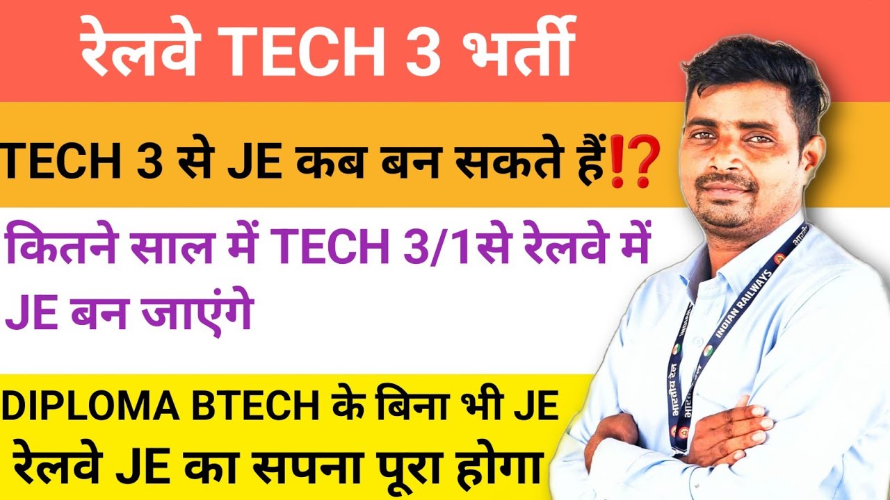 How to become a JE from TECH in Railways ⁉️In how many years will it take to become a JE from TEC...