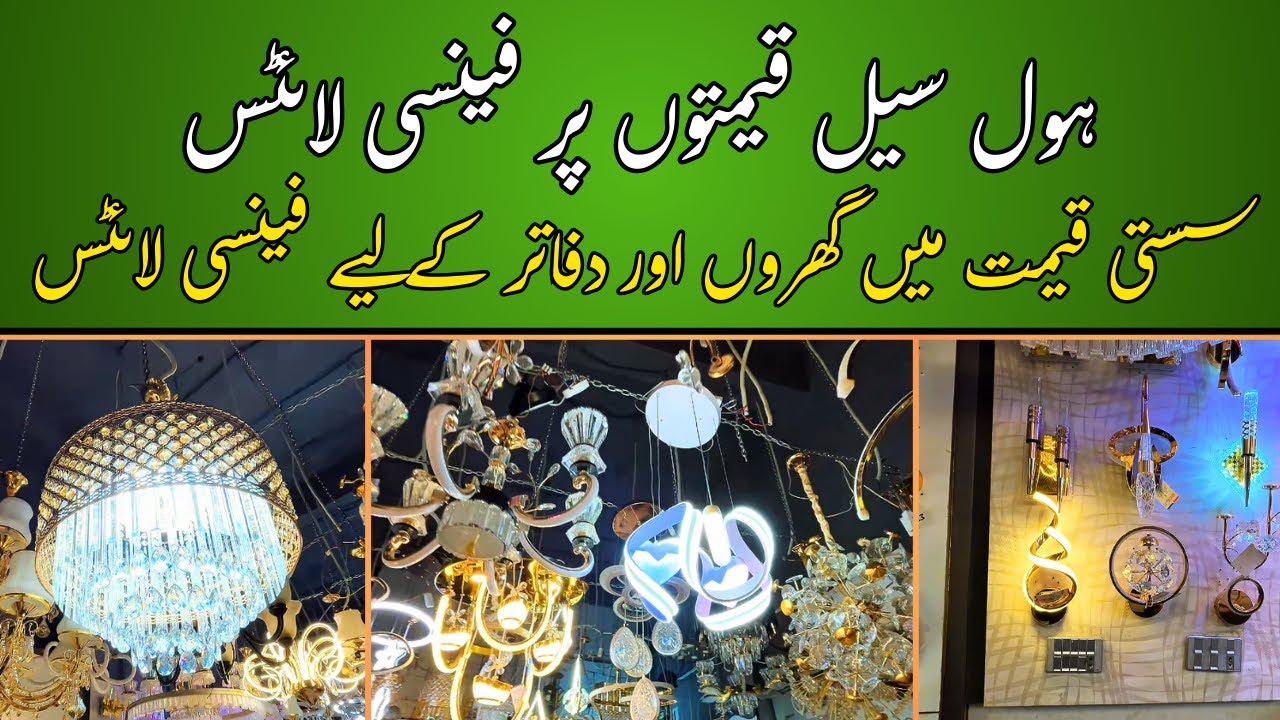 Fancy Lights Wholesale Market in Karachi | Modern LED Wall Light Home Decor | Fanos Chandelier Light