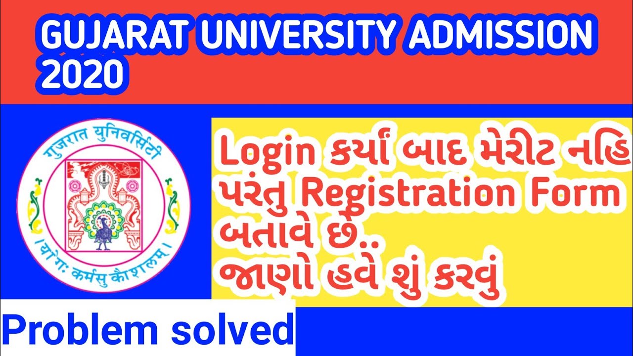 How to check Provisional Merit list|Gujarat University merit list 2020|Query of merit list|Guj.uni20