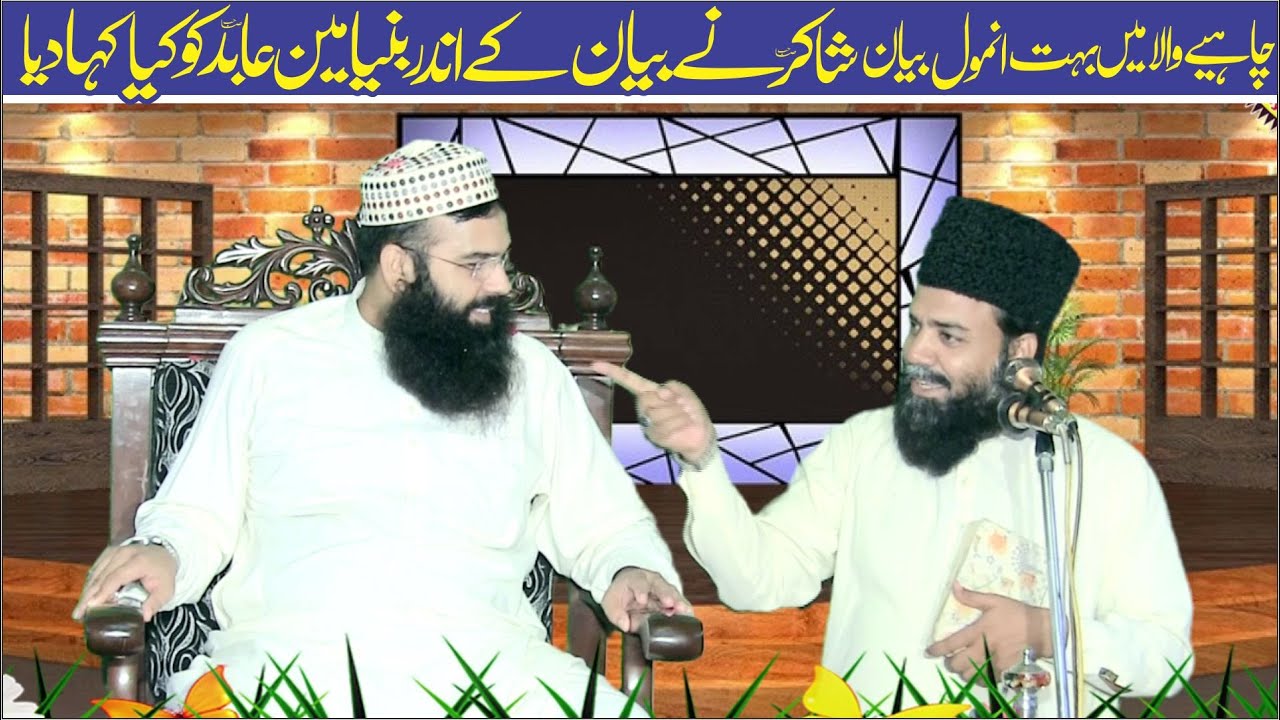Hafiz Usman Shakir Ameezing Speech At Chyewala 2020