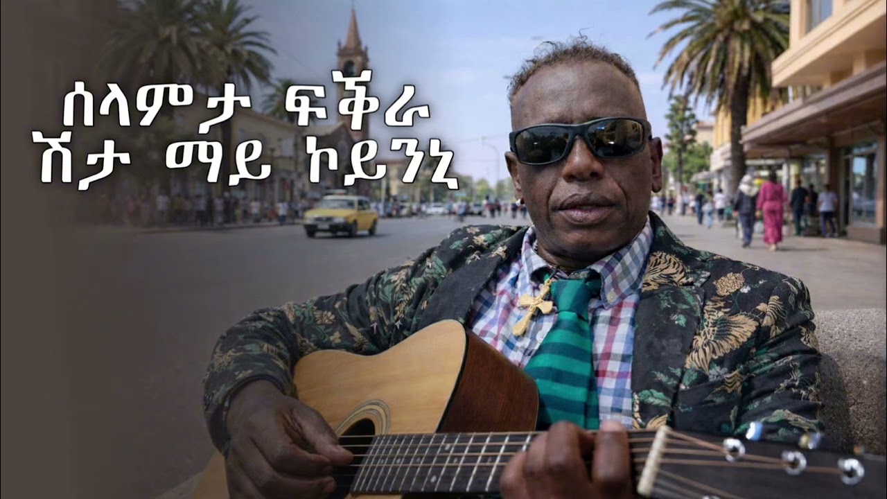 ERI_HOPE_Aleks Kahasay ጽንዓት ግበሪ_cover music_2026