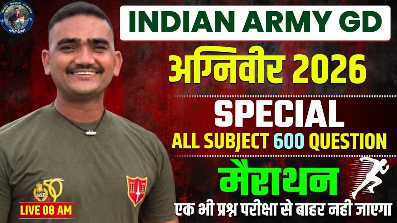 NDIAN ARMY 2026🔥SPECIAL | 600 Question 🔥मैराथन | एक भी प्रश्न परीक्षा से बाहर नही जाएगा | LIVE 08 AM