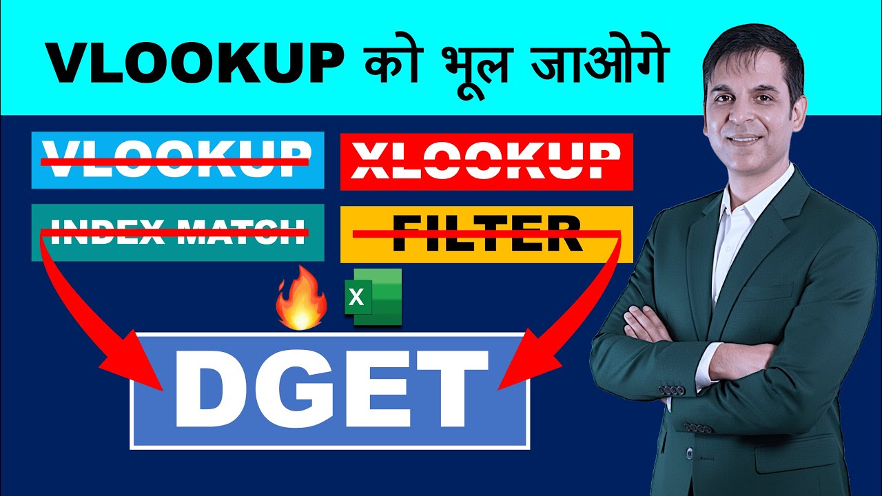 DGET Function in Excel : The Ultimate Time Saving Formula! ⏳🚀