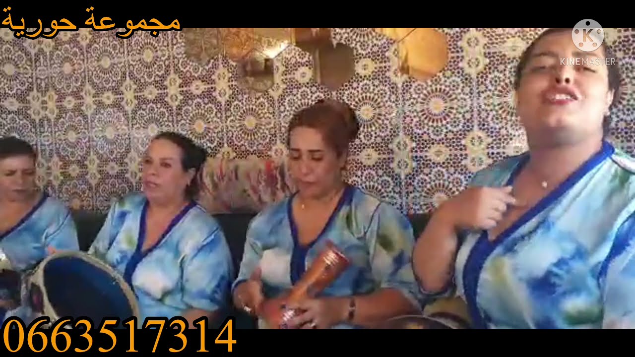 ختي فتيحة عندها ماتكول ديما ناشطين مع مجموعة حورية الرسمية