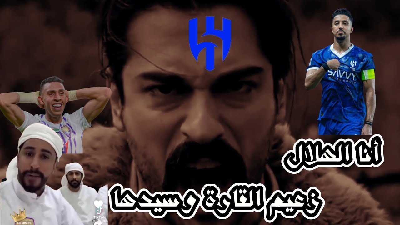 الزعيم العالمي  يضرب #العين  بـ 🖐  ويلتحق بضحايا #الهلال  💙💪