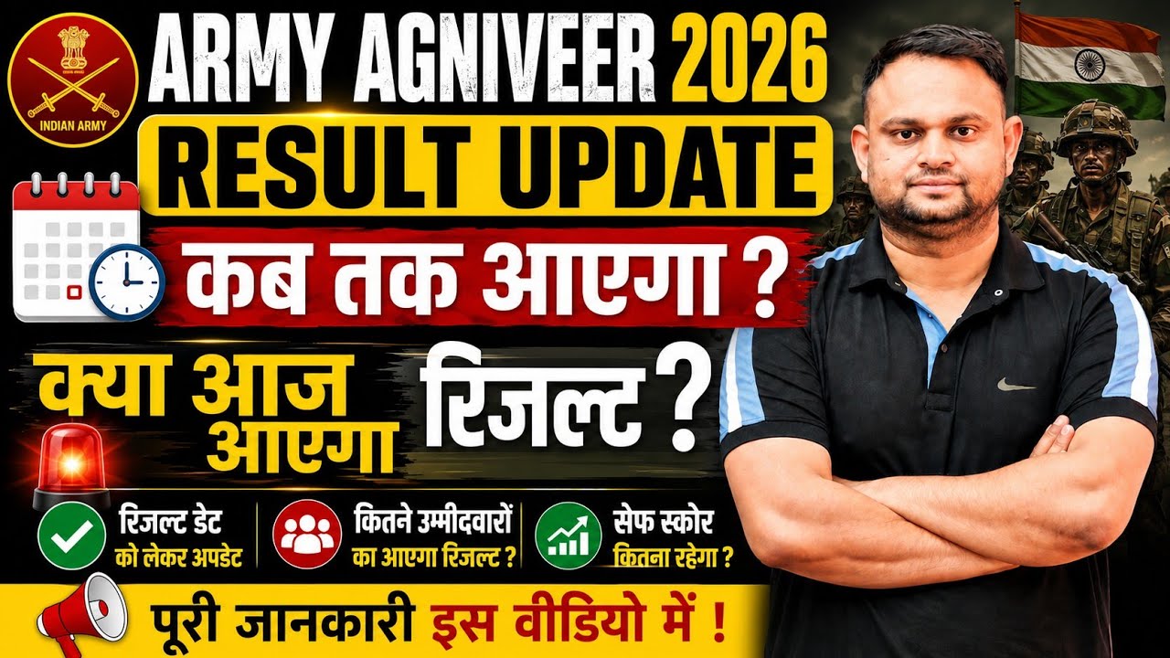 Army CEE Result Out Date kya hai? 2026 Army Physical date Out Army GD Tradesman Clerk NA WMP Cut off