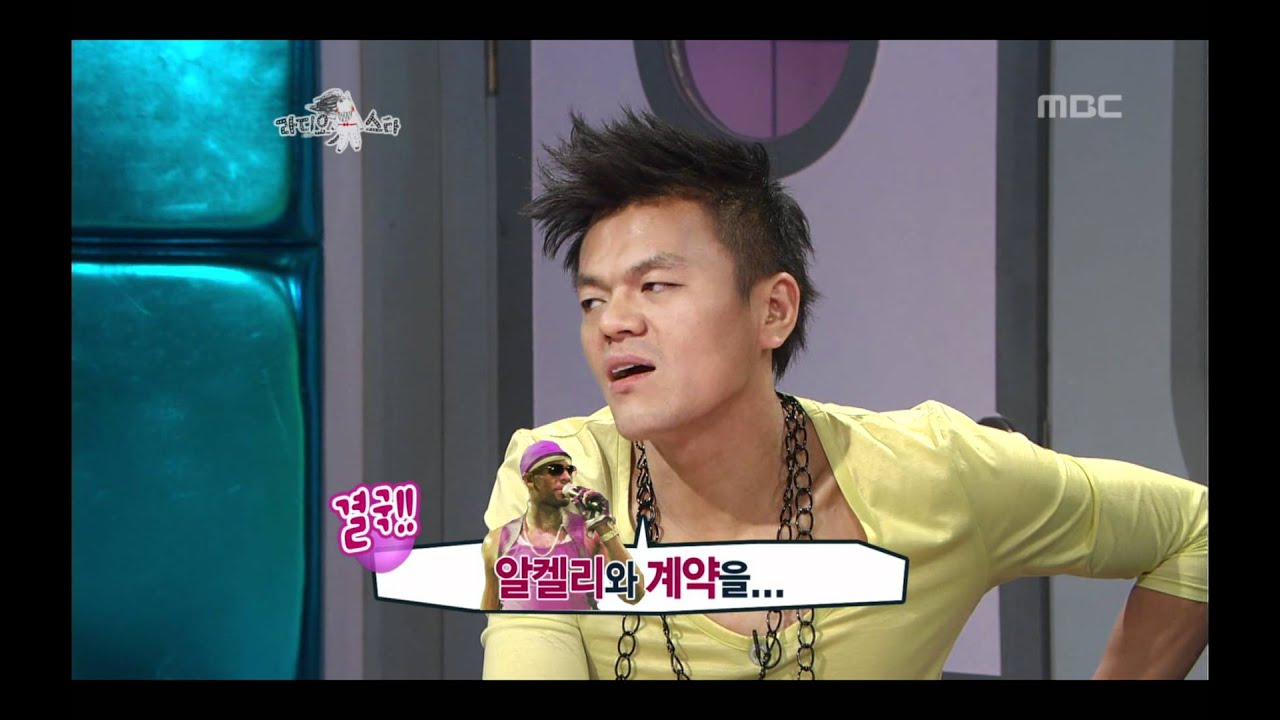 The Radio Star, Park Jin-young(3)  #14, 박진영(3) 20080102