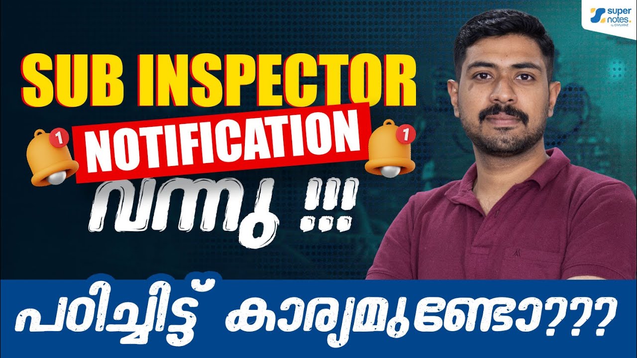SUB INSPECTOR NOTIFICATION വന്നു ‼️ പഠിച്ചിട്ട് കാര്യമുണ്ടോ❓ I SUB INSPECTOR LATEST| SUPER NOTES PSC