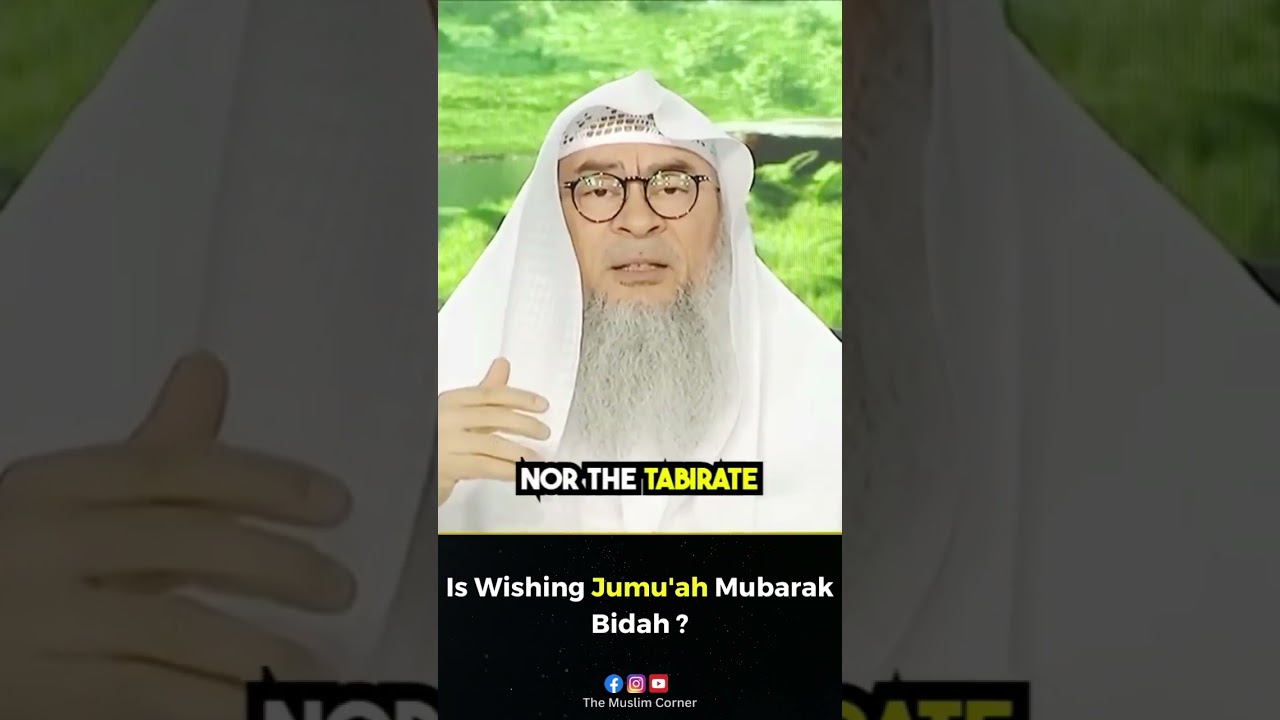 Is Wishing Jumu'ah Mubarak Bidah ? #fridaysunnah #jumuah #islamicreminders #islamicshorts #bidah