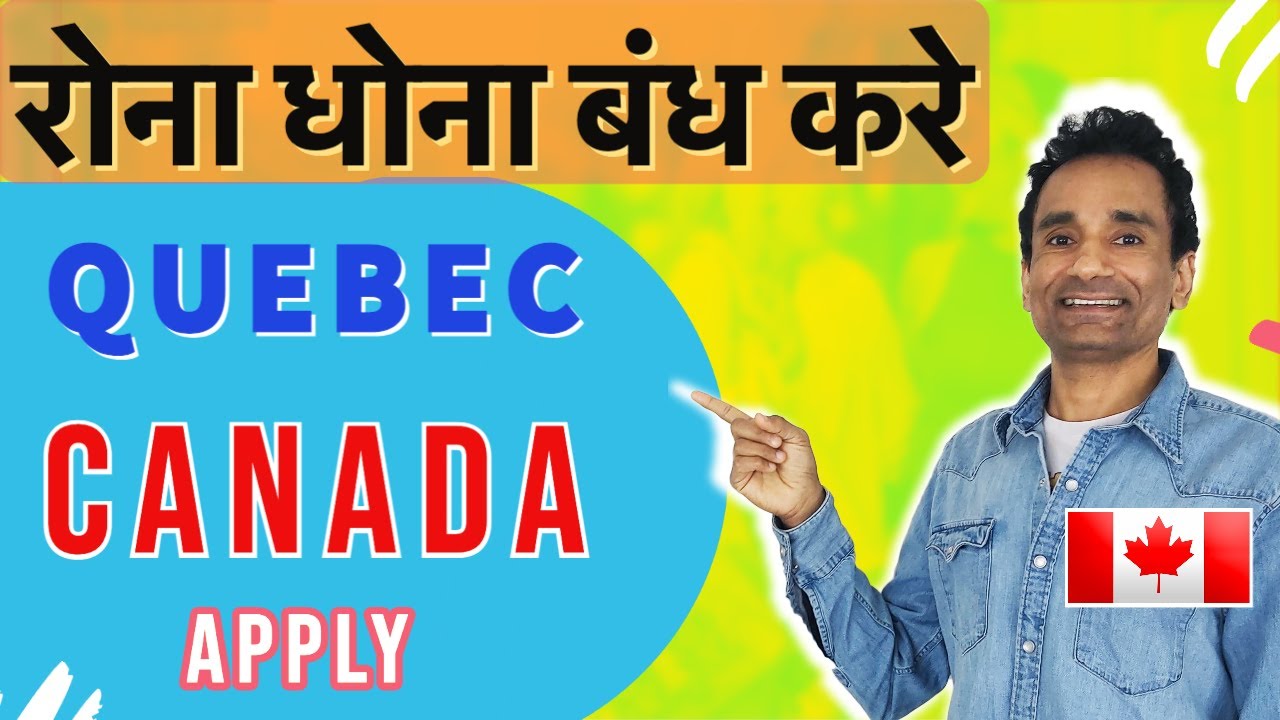 Quebec Canada में Full Job Opportunity है  Immigration के लिए Apply करें - French शिखे