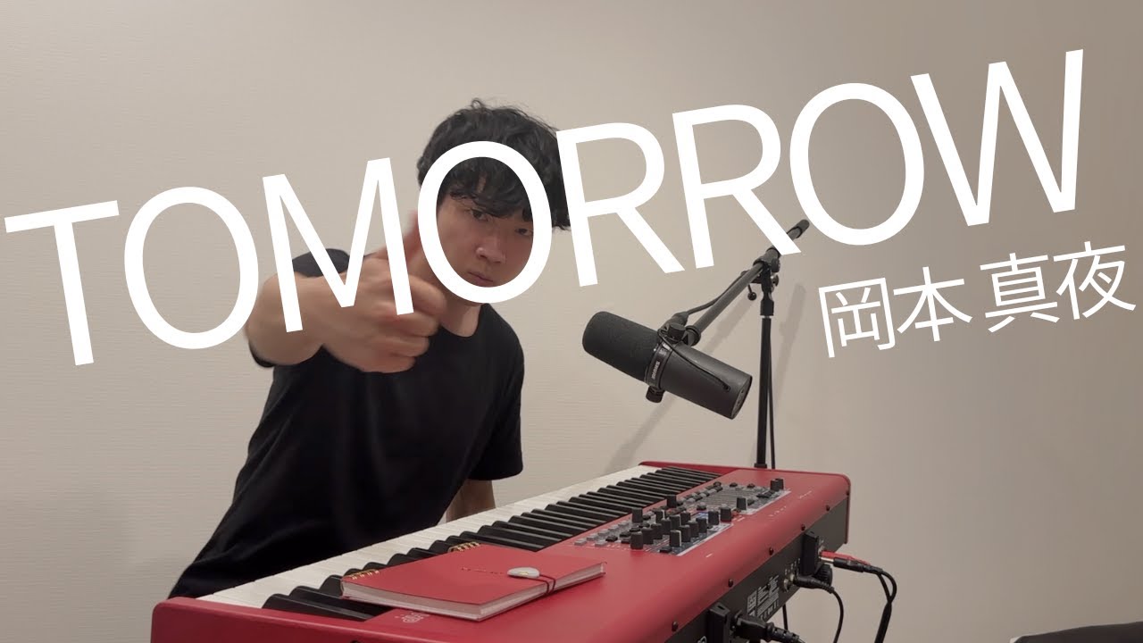 TOMORROW / 岡本真夜 (cover)