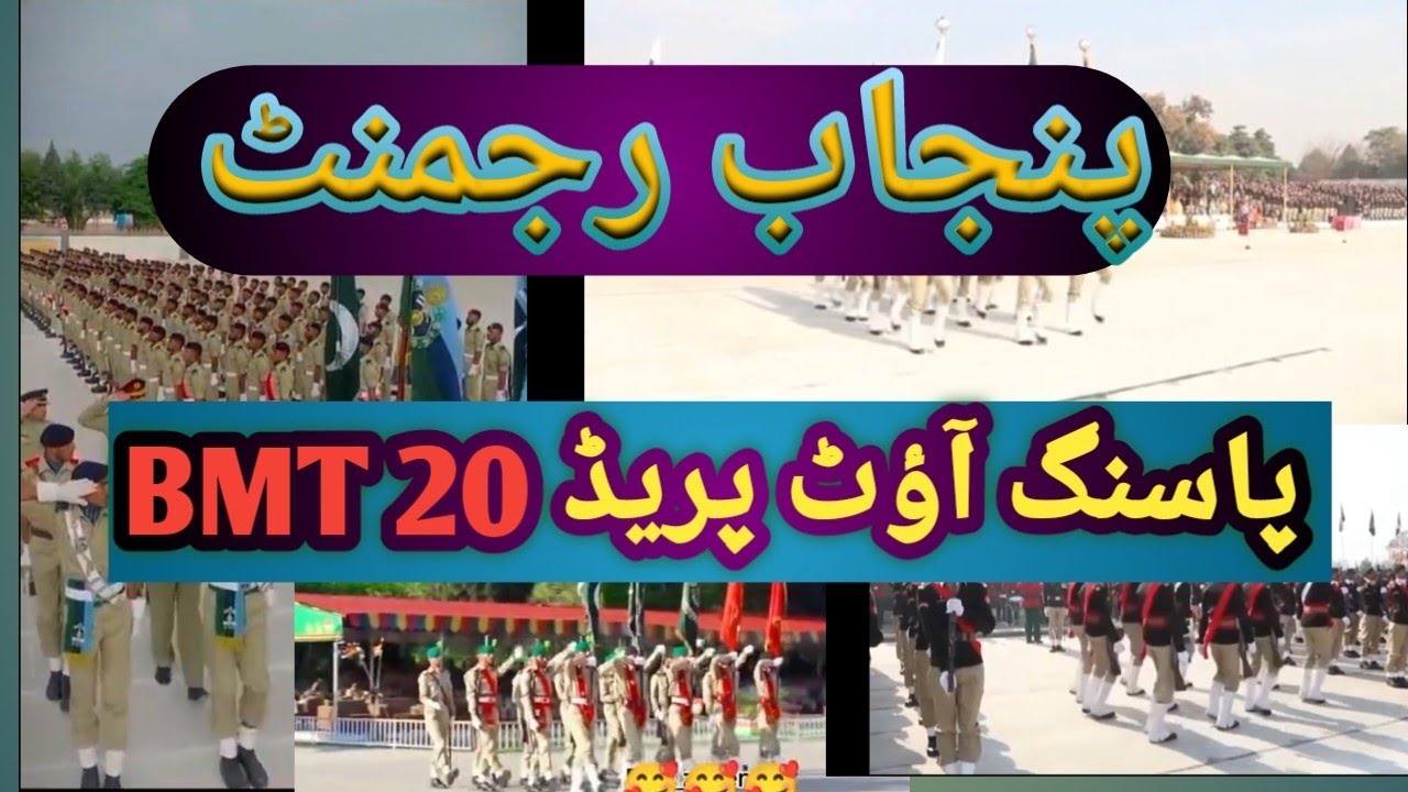 Punjab Regiment center PRC BMT 20 PASSING OUT VIDEO BMT 20 PASSING OUT VIDEO PRC