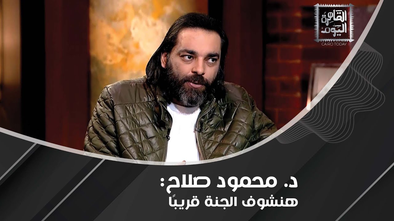 لن تصدقوا كيف صوّر الذكاء الاصطناعي يوم القيامة ود. محمود صلاح يعترض: هذا أمر خطير!