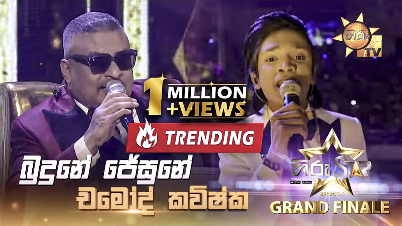 Budune Jesune - බුදුනේ ජේසුනේ | Chamod Kavishka | Hiru Star Season 04 | 𝐆𝐑𝐀𝐍𝐃 𝐅𝐈𝐍𝐀𝐋𝐄 🏆🎉