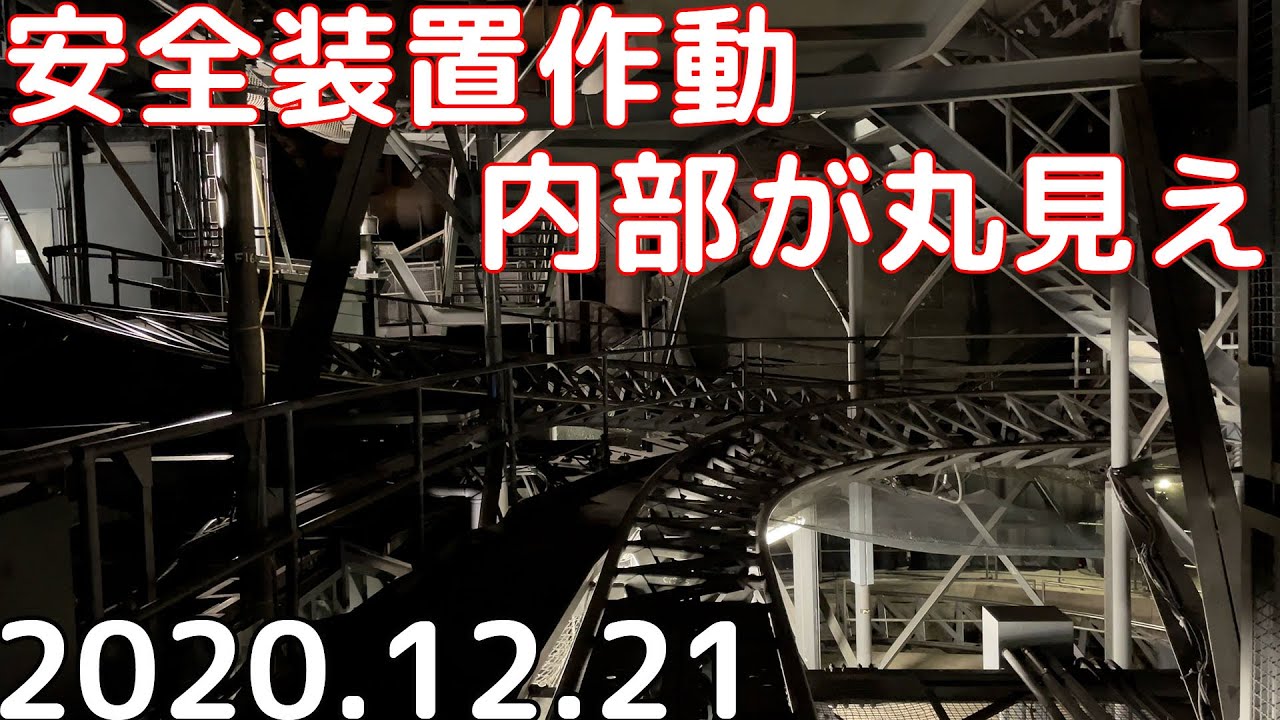 【TDL】安全装備作動で内部が丸見えのスペースマウンテン  〜2024年クローズ〜