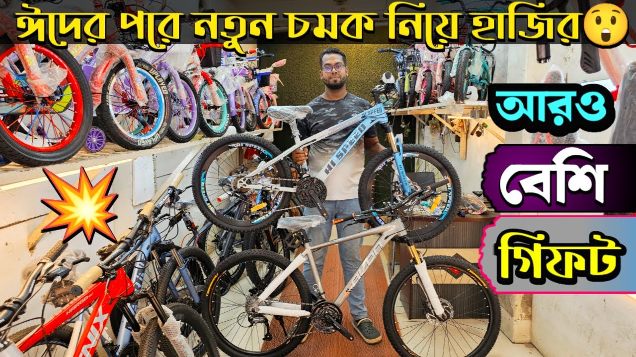 New Cycle Price In Bangladesh 2025🚴New Bicycle price in bd🚲Rockrider,veloce,uplayed,phoenix,core,her