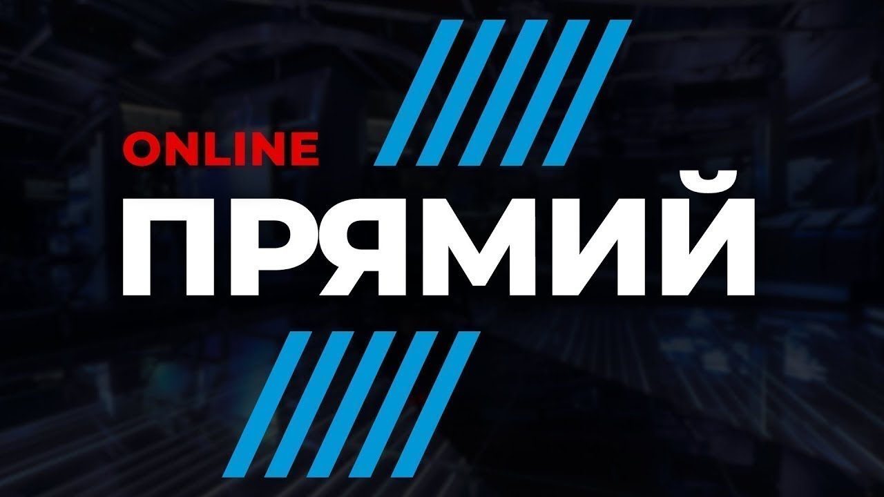 🔴 Цього не покажуть по ТБ! Головні новини - ТЕЛЕКАНАЛ ПРЯМИЙ
