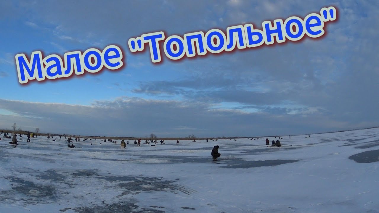Рыбалка на малом 