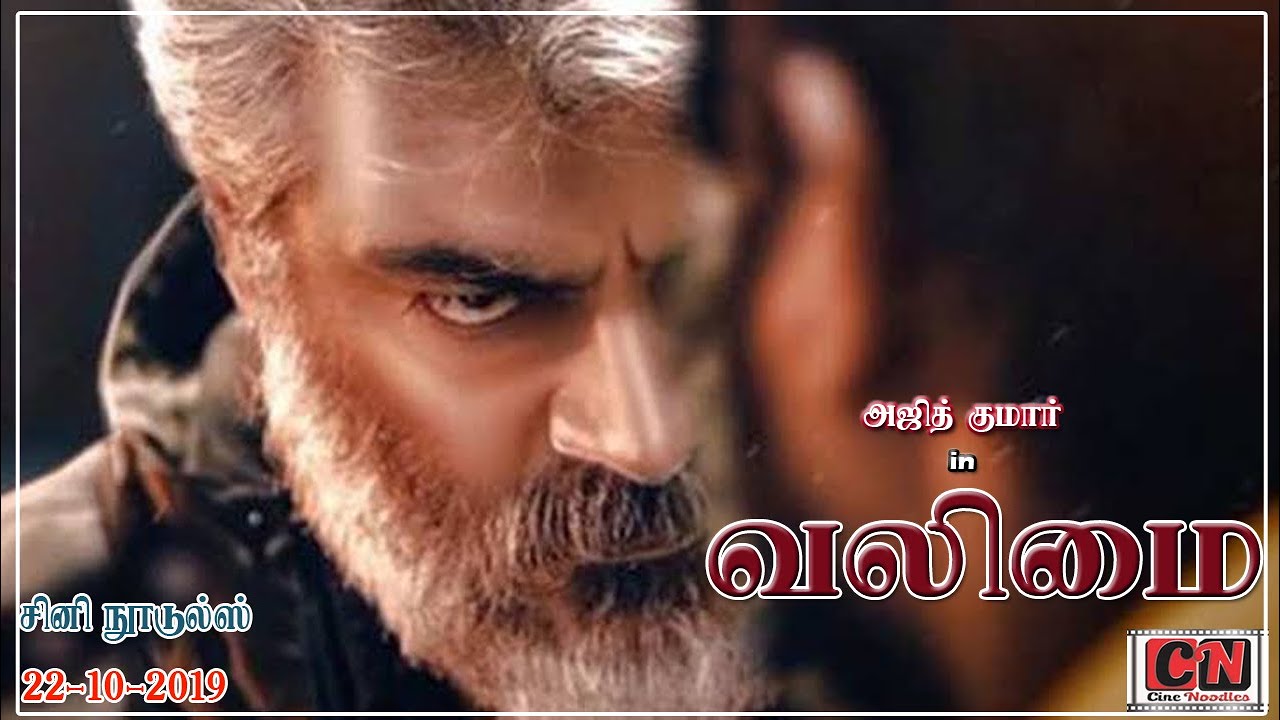 AK 60 | Thala 60 Pooja | Valiamai | Ajith Kumar | H. Vinoth | Boney Kapoor | Yuvan Shankar Raja