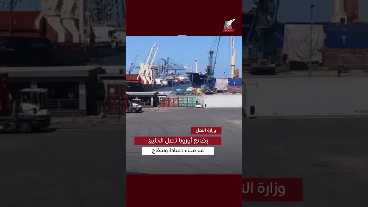 من إيطاليا للخليج عبر مصر.. قطار 