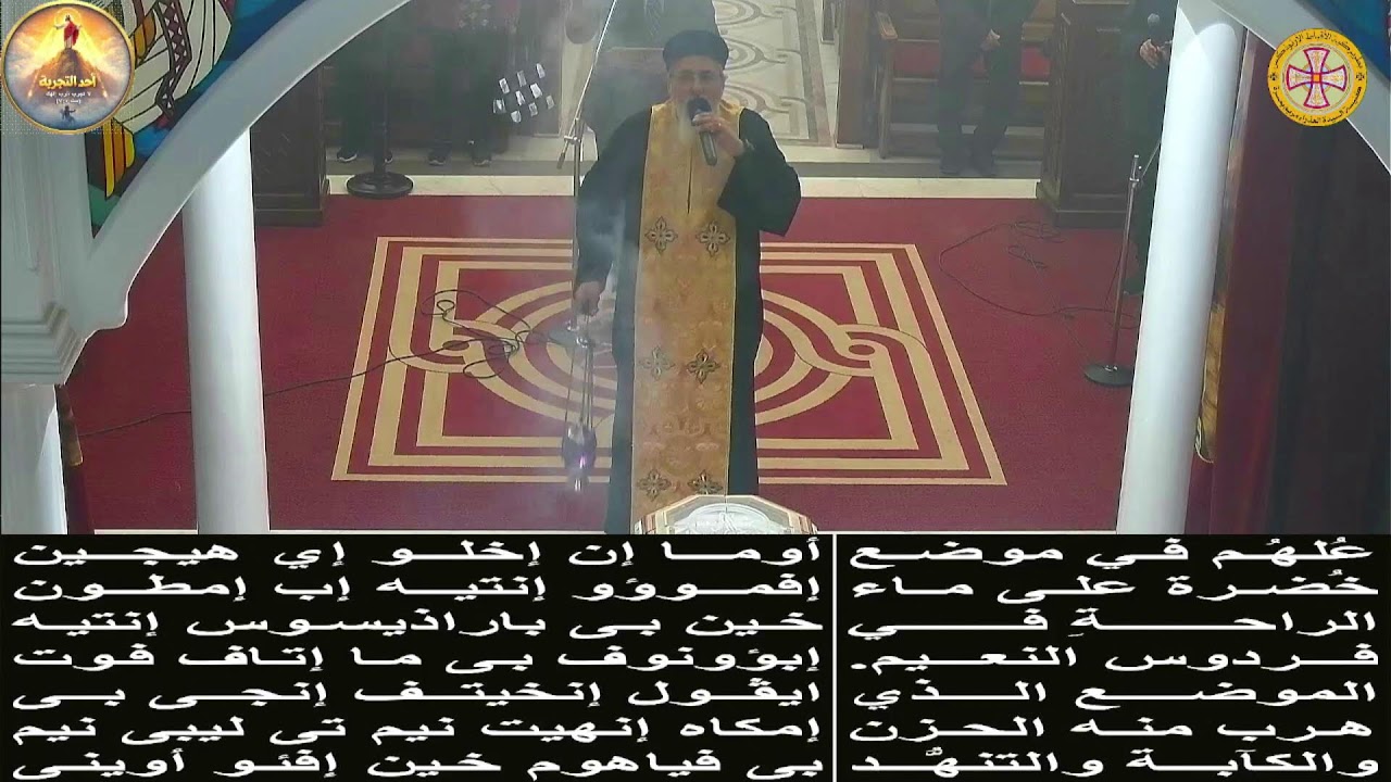 أجتماع دراسه الكتاب المقدس الاحد 1-3-2026