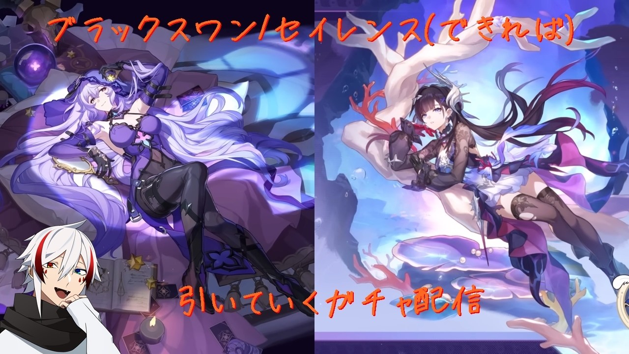 【崩壊：スターレイル】#27  今回はついに来たブラックスワン＆セイレンスガチャ！！(初見実況)【淡路タツミ】