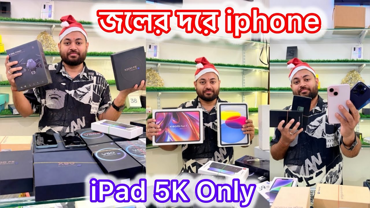 জলের দরে iphone || Kolkata 2nd Hand Mobile Market | Used Mobile Market in Kolkata || iphone 12 13K