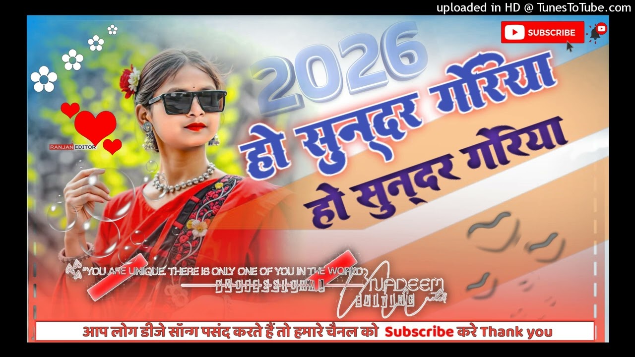 🔥 HO Sundar goriya  Ho Sundar goriya 🌿 NEW NAGPURI SONG 🌿🌿 best 2026