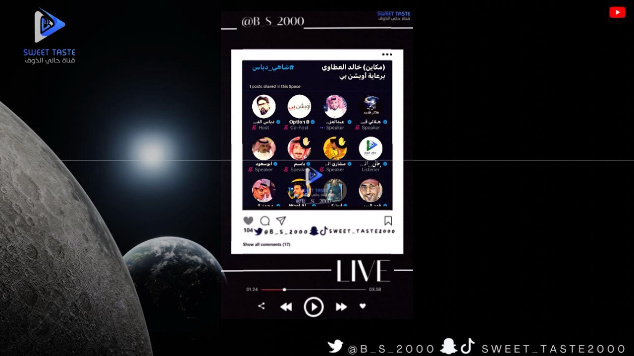 رفض العطاوي الحديث مع المريسل ونقاش قوي | مساحة دباس🔥