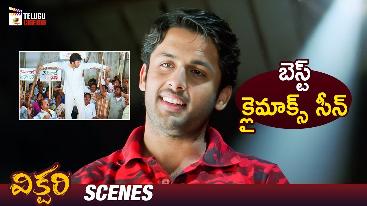 Best Climax Scene | Victory Telugu Movie | Nithiin | Mamta Mohandas | Brahmanandam | Telugu Cinema