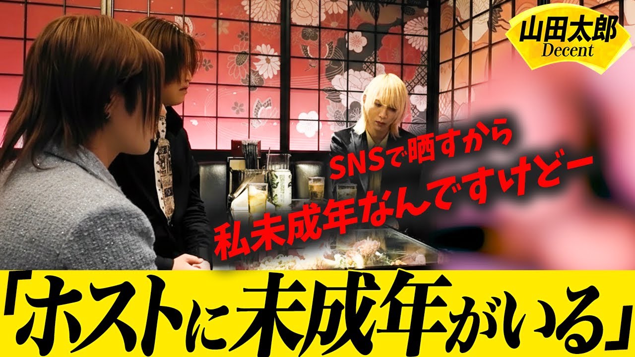 【年齢詐称】姉の身分証で１年通った痛客…「今さら出禁!?」と激怒し帰宅